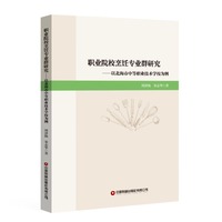 职业院校烹饪专业群研究：以北海市中等职业技术学校为例