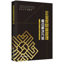 企业家财富管理痛点解决方案：后疫情时代，企业家财富“免疫力”诊断与提升