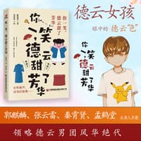 你一笑，德云甜了芳华