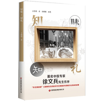 知味 知礼