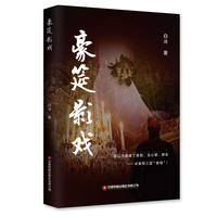 豪筵影戏