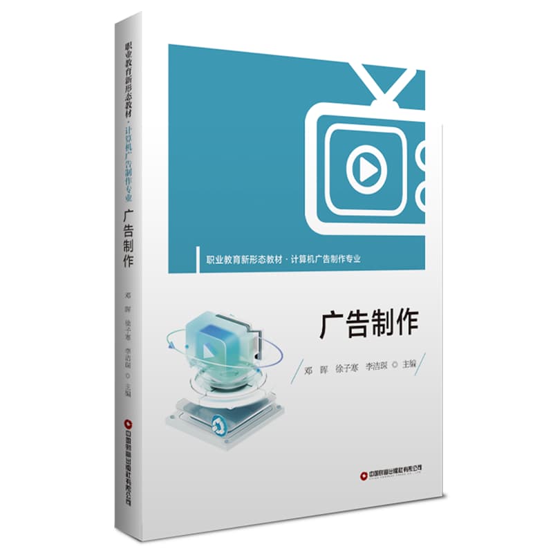 广告制作