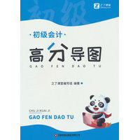 高分导图