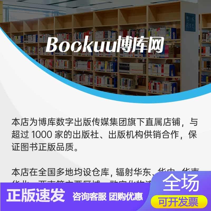 北京现代物流研究基地年度报告(2020)