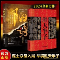 胜天半子