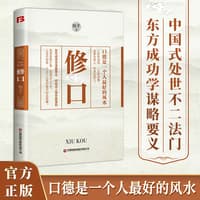 修口