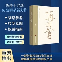 再回首