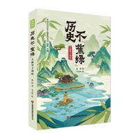 历史不“蕉绿”：大唐学子列传