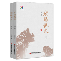 宏绣龙文
