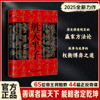 胜天半子