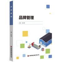 品牌管理
