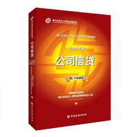 公司信贷