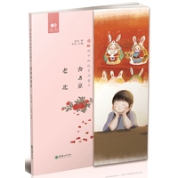 老舍与北京