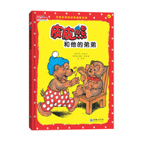 皮皮熊和他的弟弟