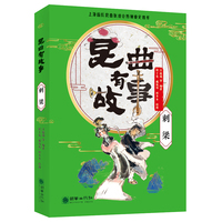 昆曲有故事·刺梁