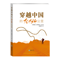 穿越中国的10134公里