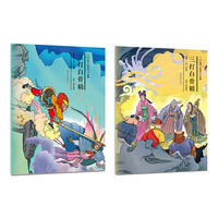 三打白骨精