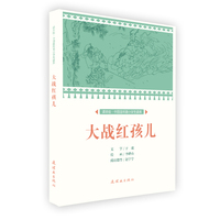 大战红孩儿