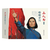 火红的山丹丹