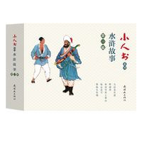 智取生辰纲