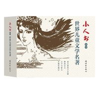 卖火柴的小女孩