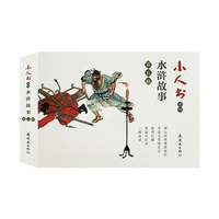 三败高俅