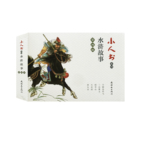 曾头市
