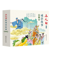 三顾茅庐