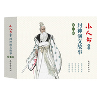 巧擒崇侯虎