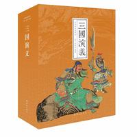 三国归晋