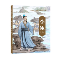 李冰