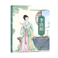 李清照