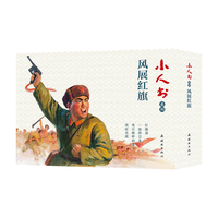南征北战