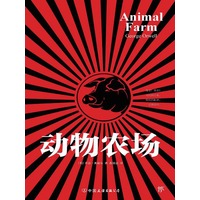 动物农场