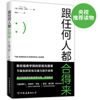 跟任何人都合得来