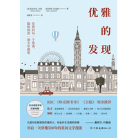 优雅的发现
