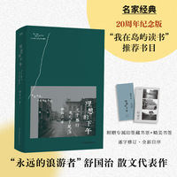 理想的下午——关于旅行也关于晃荡
