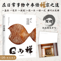 日本墨绘