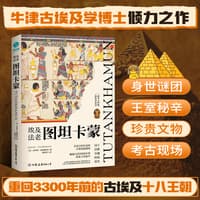 埃及法老图坦卡蒙