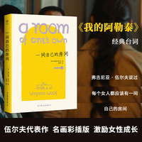 一间自己的房间