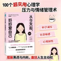 从今天起，好好爱自己