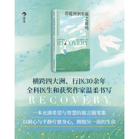 你能回到生病之前吗