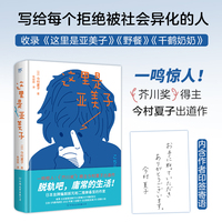 这里是亚美子
