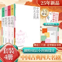 西厢记