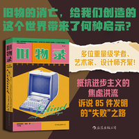 旧物录
