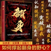 翻身