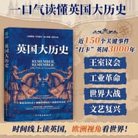 英国大历史