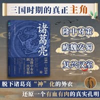 诸葛亮