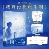 陈汉升的修罗场(Ⅱ):秋水星河(上)