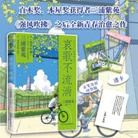 哀歌不流淌